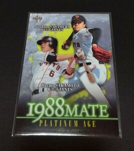 2011年BBM Born in 1988 坂本勇人、澤村拓一(巨人)1988MATE。No,26。