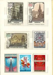 ◆海外旧ソ連発行未使用郵便記念切手（建物花乗り物編１８枚）