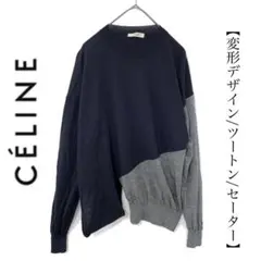 celine セリーヌ 変形デザイン　ツートン　セーター　ニット　レディース