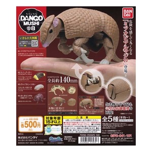 いきもの大図鑑 だんごむし08 だんごむしとミツオビアルマジロ DANGO MUSHI 08 4種セット バンダイ ガチャポン フィギュア