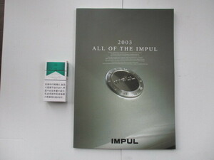 【送料無料】ホシノインパル　厚口大判総合カタログ　２００３　ALL　OF　THE　IMPUL 販売店用　日産自動車 星野一義　スカイラインGTR　