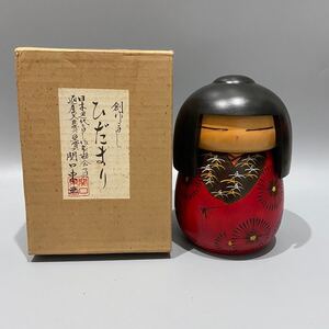 1円〜 創作こけし こけし ひだまり 箱付き 伝統工芸 置物 日本人形 おかっぱ 関口東亜 作