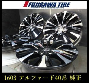 【1603】T05410164◆新車外し トヨタ アルファード40系 純正 ホイール ◆19x7J 5穴 PCD120 +40◆4本