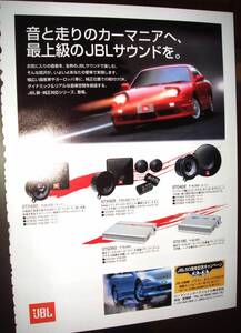 ★日産180ＳＸ⑳ワンエイティ☆当時物/貴重広告★A4サイズ★No.3142☆検：カタログポスター中古カスタムパーツRS13 RPS13 KRS13 KRPS13★