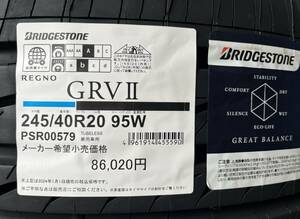 【北海道・沖縄発送不可 タオル付き 2024年製】送料込み175,400円～ 4本セット GRV2 245/40R20 95W 個人宅宛てもOK！ 日本製 GR-VⅡ 正規品