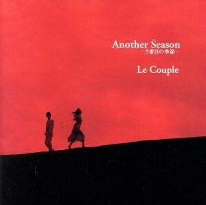 Another Season-5番目の季節/Le Couple