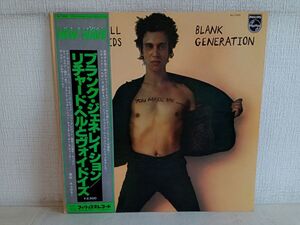 LP盤レコード / BLANK GENERATION / RICHARD HELL AND THE VOIDOIDS / ブランク・ジェネレイション / 帯付き / RJ-7320 【M005】