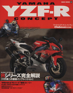 YAMAHA YZF-R CONCEPT NEKO MOOK45/Clubman(編者)