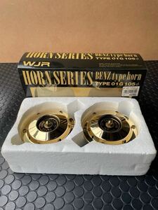 未使用 ？ 通電・動作動作確認済 WJR HORN SERIES BENZ type horn ベンツタイプホーン TYPE 01G SUPER HORN スーパーホーン ベンツホーン 