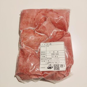 牛タン タン先 900g~1kg ブロック 国産 冷凍品　