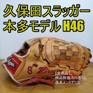 久保田スラッガー 本多雄一モデル スペシャルオーダー 内野用 軟式グローブ