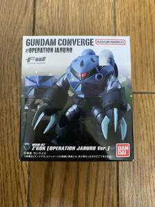 ガンダム コンバージ　ズゴック　オペレーション　ジャブローver. 新品未開封