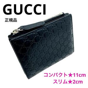 一点物 正規品 GUCCI グッチ 二つ折り財布 544475 グッチシマ コンパクトウォレット スリム 黒 定価6万円 メンズ レディース 男女兼用 人気