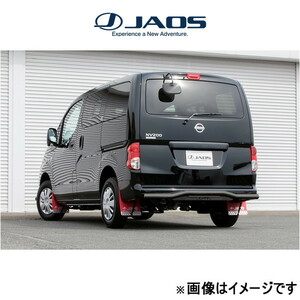 ジャオス リヤスキッドバー(ブラック/ブラック) NV200 バネット B154490D JAOS