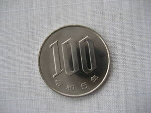 令和5年 100円硬貨