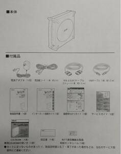 【匿名配送】【中古】NTT西日本　INSメイトV30Tower