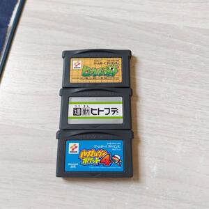 ★即決　GBA　パワプロクンポケット４　通勤ヒトフデ　ヒカルの碁　　レターパックライト　FC8本までGB30本までGBA30本以上同梱可★