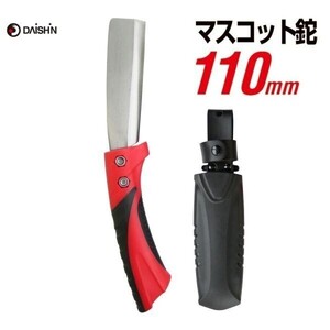 マスコット鉈　110MM DAISHIN 枝打ち サバイバル キャンプ コンパクト 鞘付 ナタ YBD237