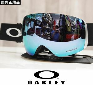 【新品:SALE】24 OAKLEY FLIGHT DECK L - MATTE BLACK - PRIZM SAPPHIRE IRIDIUM 日本正規品 プリズムレンズ