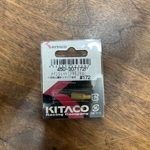 MB-1548★クリックポスト(全国一律送料185円) KITACO キタコ 450-3071720 メインジェット(PWK28φ) #172 No.63 バイク部品 新品 L-4/②