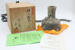 伊賀焼 恒岡 光興 常山窯 花瓶 共布 共箱 箱書きあり 陶器 陶芸 伝統工芸 美術 芸術 U22