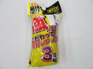 642　ゼット　3Pカラーアンダーソックス　エンジ　21～24　　　