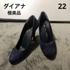 極美品ダイアナ　スエードパンプス　紺色