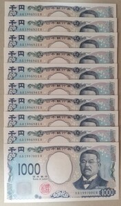 【珍番・新紙幣AA券】日本銀行券 新紙幣 1000円札 AA券連番10枚 新札(ピン札)　AA199691ER～AA199700ER 誕生日 記念日 1996年9月 1997年