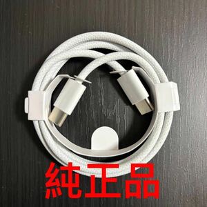 iPhone15/16充電器充電コード 1m type-c USB-cライトニングケーブル C-C純正品Lightningケーブル