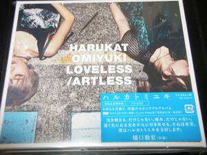 【未開封 ＣD 】 ハルカトミユキ　/ ＬＯＶＥＬＥＳＳ／ＡＲＴＬＥＳＳ　【初回生産限定盤】DVD付き