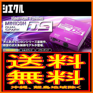 シエクル Siecle ミニコン DS MINICON DS ムーヴ NA ※SOHC不可 L175S/L185S KF 06/10～2010/12 MD-020S