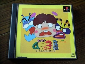 【中古】PS ヨシモトムチッ子大決戦　/PS137