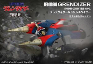 2305■UFOロボ グレンダイザー ＆ ドリルスペイザー UMA Mecha DX メカデラックス 発光 & 効果音 UMA HK新品/送料無料/海外発送 到着６週間