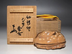 野々村仁清　鹿香合　表千家即中斎花押の逸品☆ｃ240