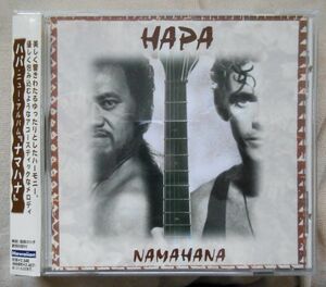 CD4/国内盤中古CD☆ハパ(HAPA)「ナマハナ」ハワイアン系音楽☆解説・英詞、対訳・帯つき