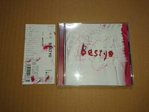 CD 一青窈 / BESTYO