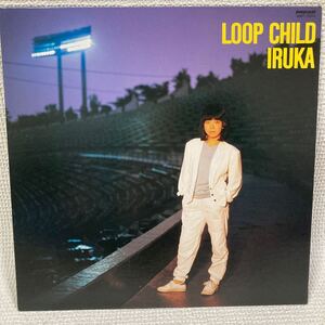 イルカ LPレコード LOOP CHILD