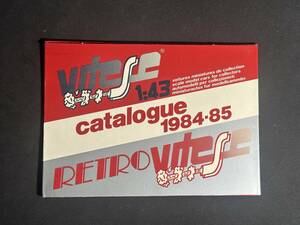 【 貴重品 】1984年 1985年 ビテス カタログ VITESSE CATALOG 当時物 / ミニカー / ミニチュアカー / ポルトガル
