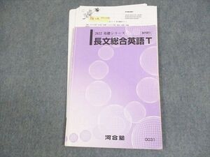 XD11-015 河合塾 トップレベルコース 長文総合英語T テキスト 2022 基礎シリーズ 刀禰泰史 ☆ 09s0D