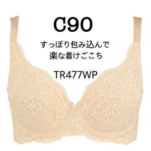 C90◆トリンプ ストーリー TR477WP◆フルカップ ブラジャー◆ベージュ