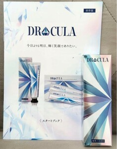 【新品未開封】DRCULA ドクターキュラ 薬用ホワイトニングジェル 45g 送料無料　価格高騰　値上げ予定　早い者勝ち