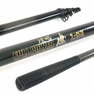 K ダイコー フルパワー 攻略 磯 1-53 日本製 磯竿|DAIKOH FULLPOWER KOURYAKU made in japan 釣具 竿 振出竿