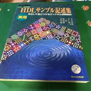 日本人がいちばん暮らしやすい間取り図鑑 フリーダムアーキテクツ／著