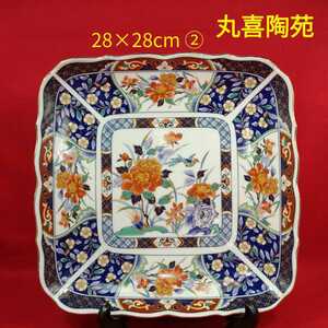 ② 丸喜陶苑 28×28cm 染錦 角皿 【美品】 呉須赤絵 来客用 正月 