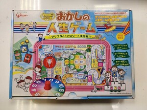 開封のみ未使用品 おかしの人生ゲーム グリコ