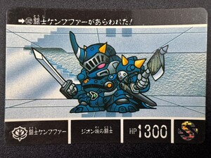 カードダス２０ バンダイ 機動戦士ガンダム SDガンダム外伝IV 光の騎士 No.162 闘士ケンプファー ケンプファー