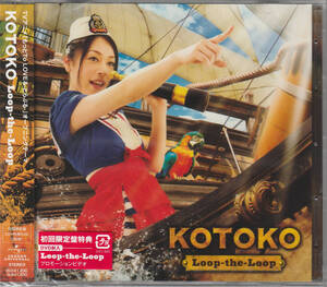 KOTOKO/Loop-the-Loop もっとTo LOVEる OP(初回 CD+DVD GNCV-0025 未開封)