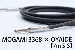 MOGAMI 3368×OYAIDE 【7m S-S】送料無料　ハイエンド　シールド　ケーブル　ギター　ベース　モガミ　オヤイデ