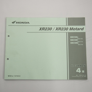 4版XR230/モタードMD36-100/110/120パーツリストXR230-5/7/8平成20年3月発行