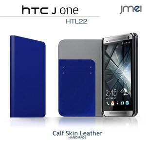 HTC J One HTL22 htl22 本革手帳型ケース カード収納付スマホカバー ベルトなし マグネットなし ブルー 43